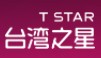 台灣之星